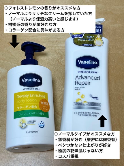 ヴァセリン アドバンスドリペア ボディローション 無香料/ヴァセリン/ボディローションを使ったクチコミ(3枚目)