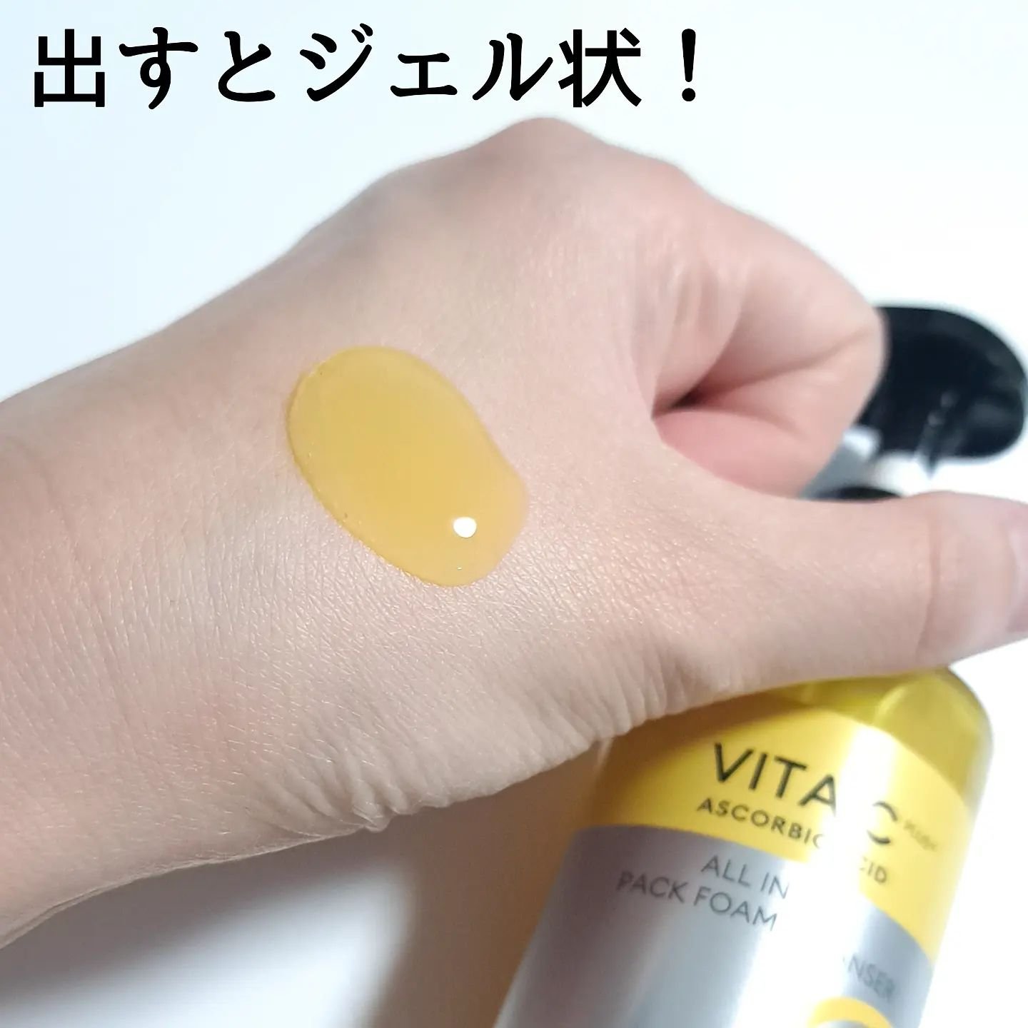 ミシャ ビタシープラス 泡マスク洗顔/MISSHA/泡洗顔を使ったクチコミ（3枚目）