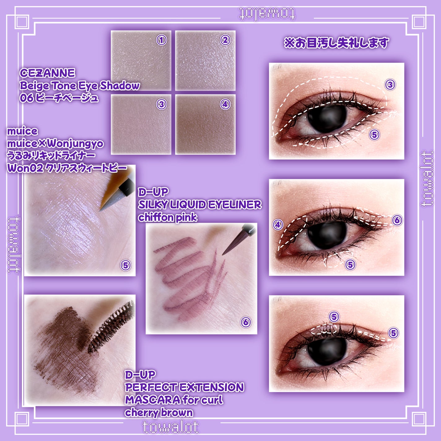 パーフェクトエクステンション マスカラ for カール/D-UP/マスカラを使ったクチコミ(2枚目)