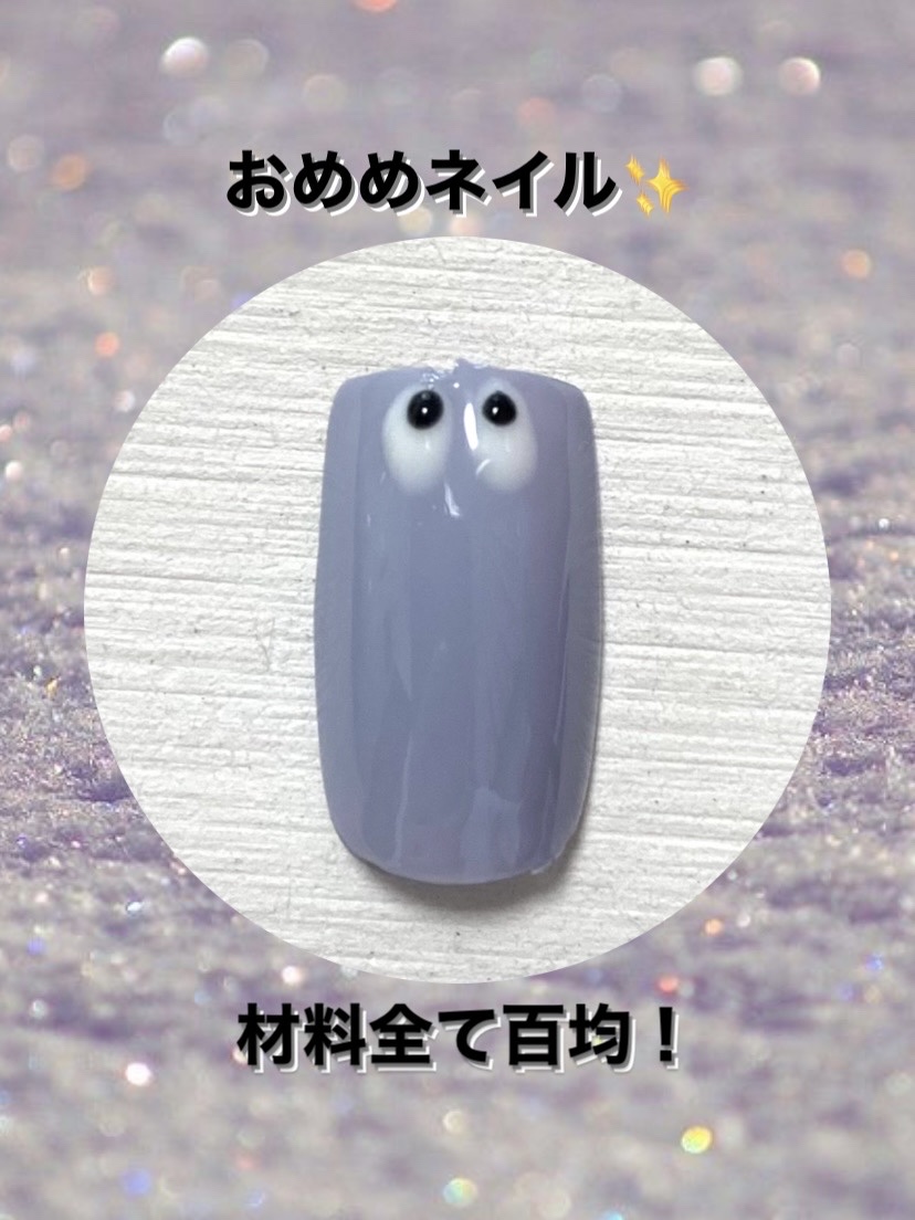 BRG ジェルネイル/DAISO/ジェルネイルを使ったクチコミ（1枚目）