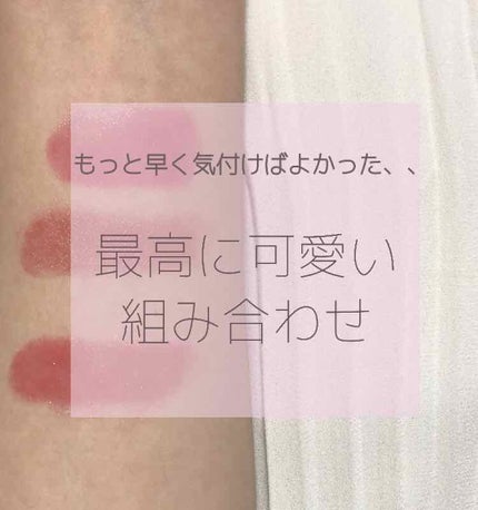 オールインワンティント/シャインリッチ/リップティントを使ったクチコミ(1枚目)