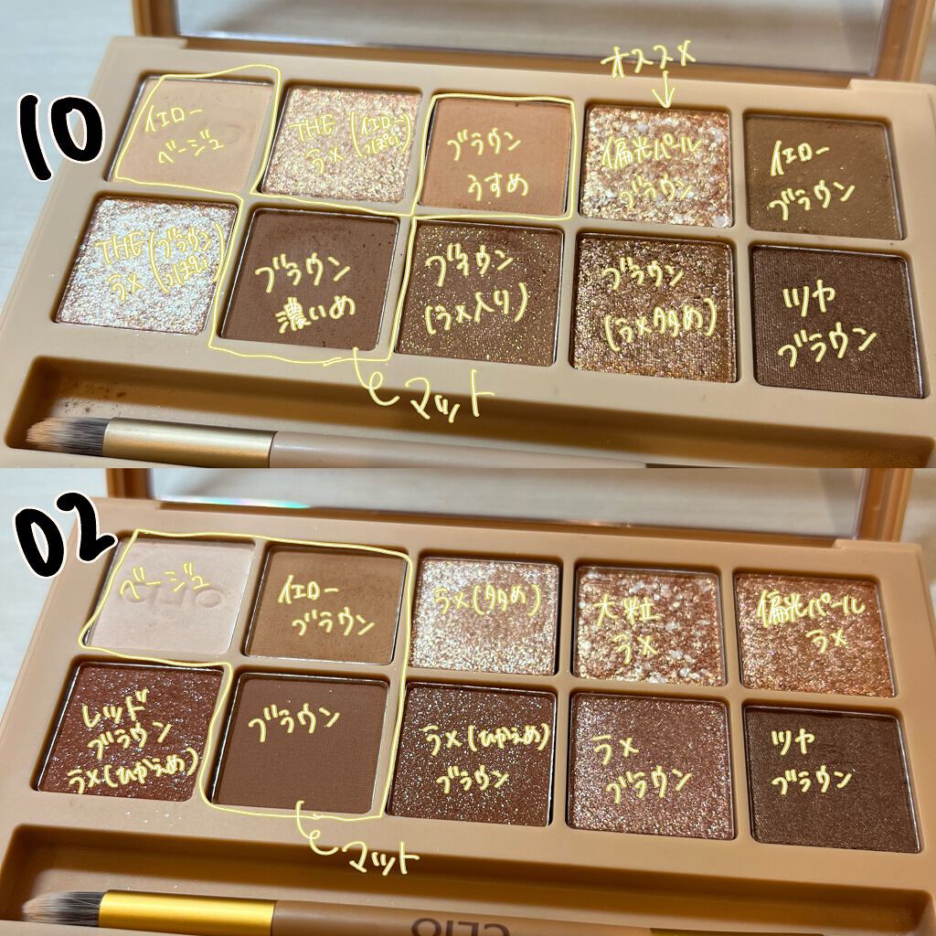 プロ アイ パレット/CLIO/アイシャドウパレットを使ったクチコミ(2枚目)
