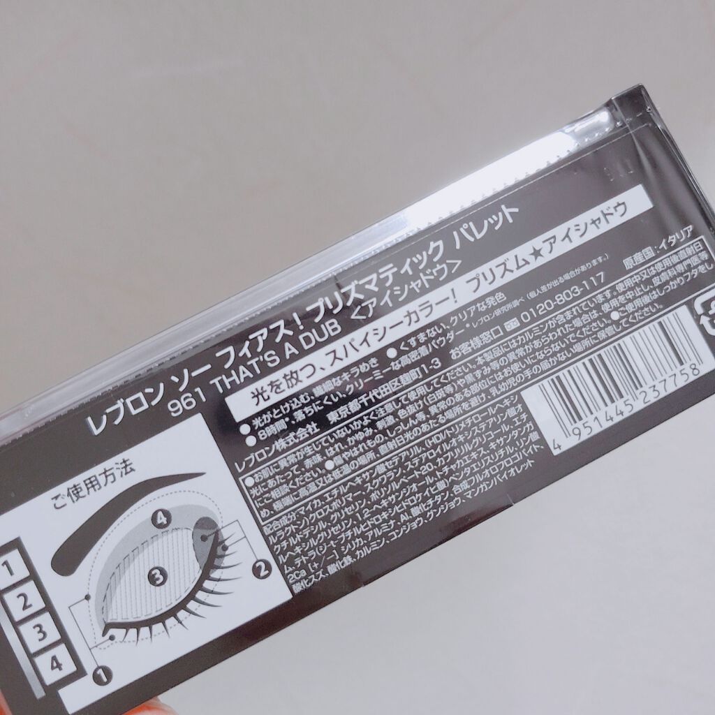 ソー フィアス! プリズマティック パレット/REVLON/アイシャドウパレットを使ったクチコミ(2枚目)