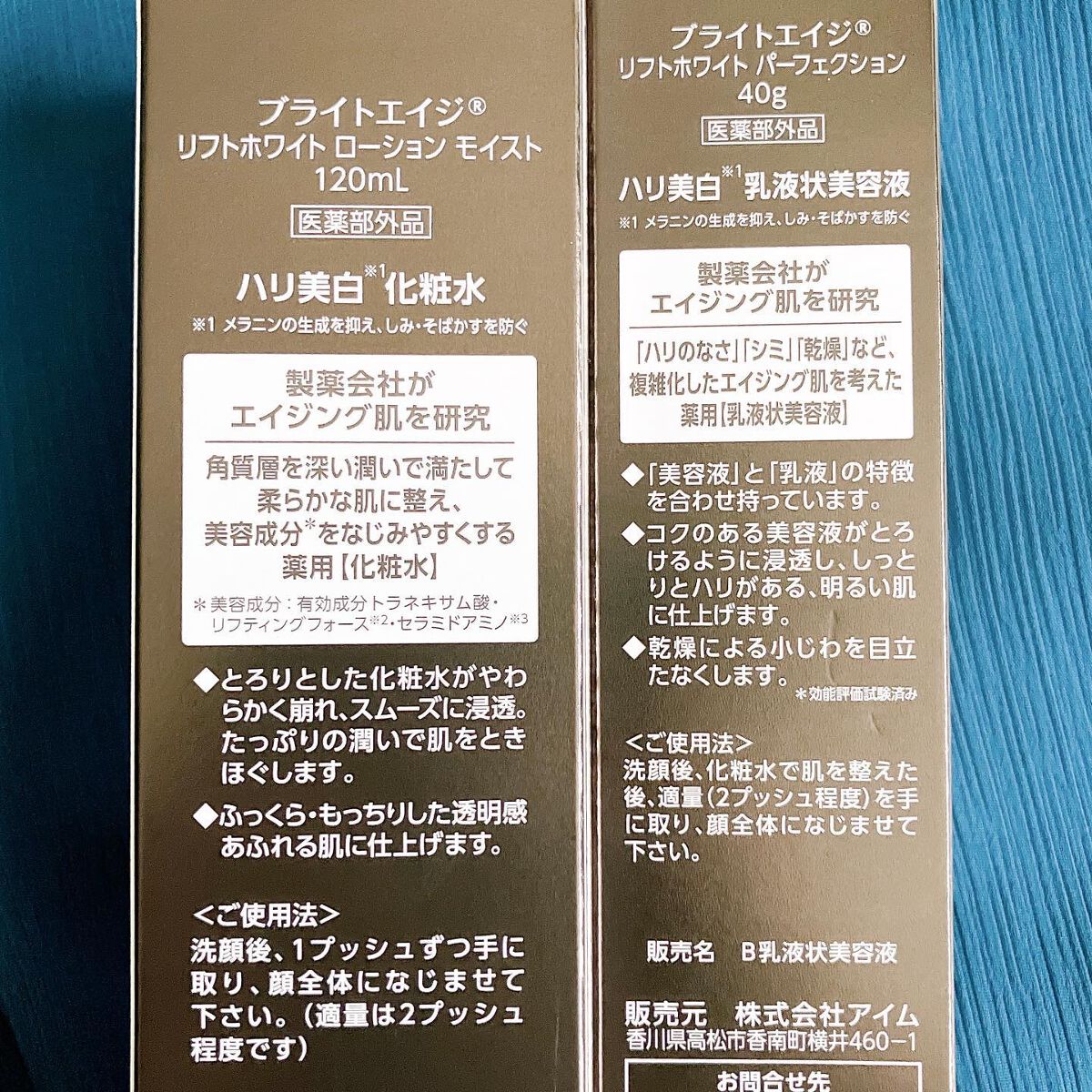 リフトホワイト パーフェクション/BRIGHTAGE/美容液を使ったクチコミ(6枚目)