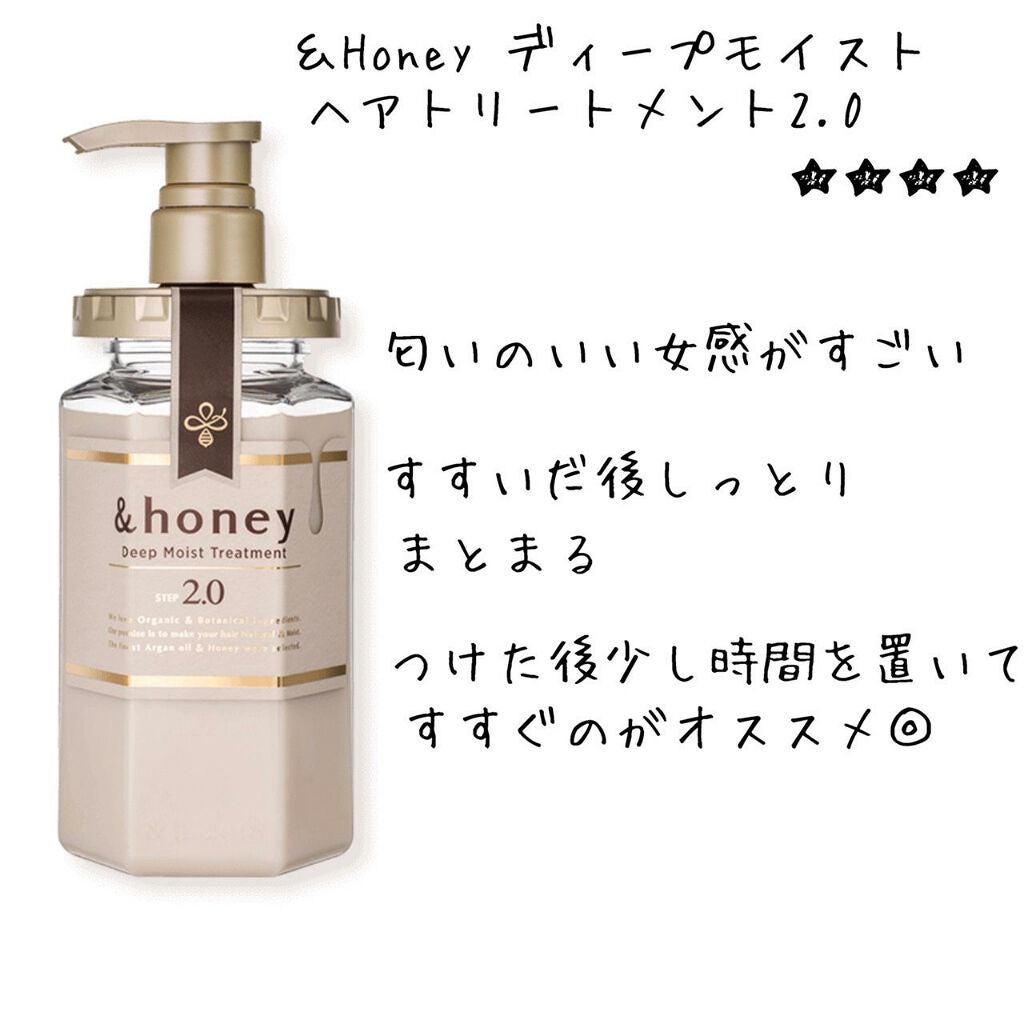 ディープモイスト シャンプー1.0/ヘアトリートメント2.0/&honey/市販シャンプーを使ったクチコミ(3枚目)