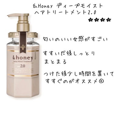 ディープモイスト シャンプー1.0／ヘアトリートメント2.0/&honey/シャンプー・コンディショナーを使ったクチコミ（3枚目）