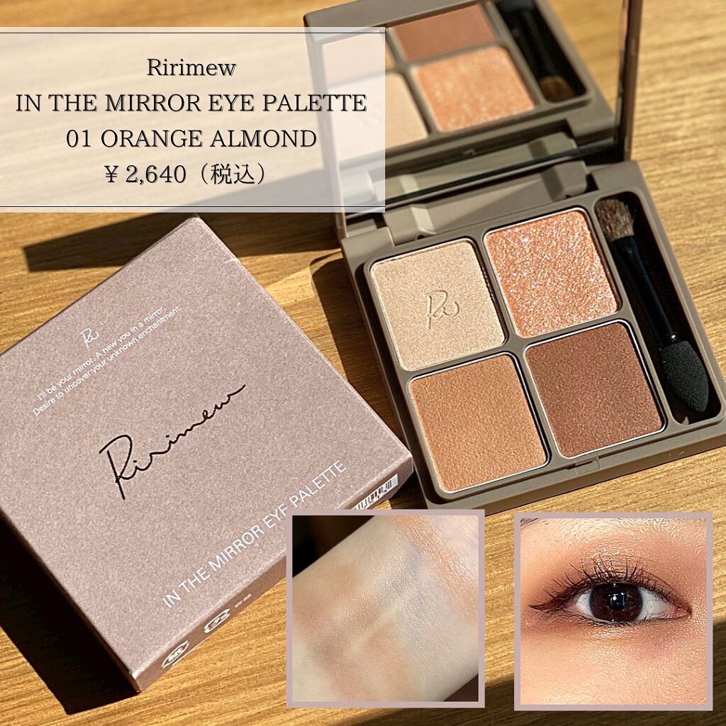 インザミラーアイパレット/Ririmew/アイシャドウパレットを使ったクチコミ(1枚目)