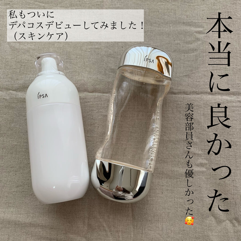 ザ・タイムR アクア/IPSA/化粧水を使ったクチコミ（1枚目）