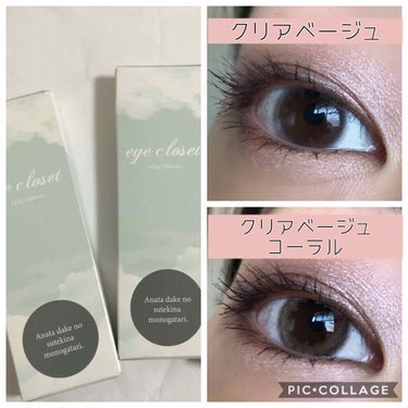 eye closet 1DAY（アイクローゼット ワンデー）/EYE CLOSET/ワンデー（１DAY）カラコンを使ったクチコミ（4枚目）