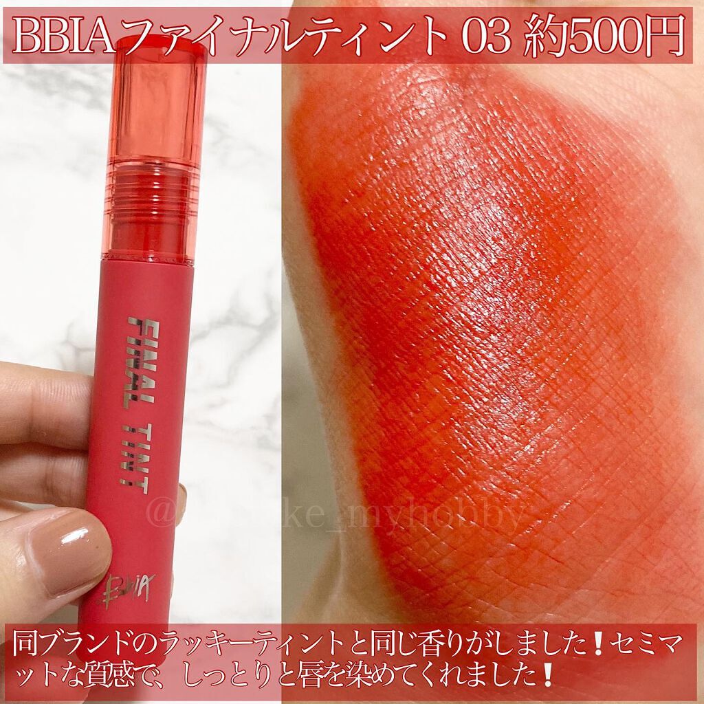 ファイナルシャドウパレット4/BBIA/アイシャドウパレットを使ったクチコミ(4枚目)