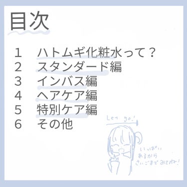 ハトムギ化粧水(ナチュリエ スキンコンディショナー R )/ナチュリエ/化粧水を使ったクチコミ（2枚目）