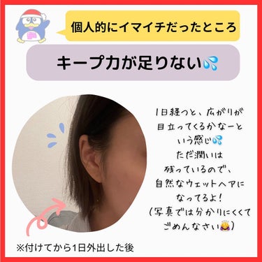 donkuma_donki on LIPS 「ドンキ以外では見たことがなかったオイルを使ってみた✨私は髪の毛..」（4枚目）