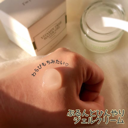 ビタミンウォータージェルアドバンスド/I'm from/フェイスクリームを使ったクチコミ(3枚目)