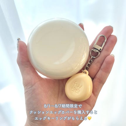 フィー クッションエッグフィットカバー/fwee/クッションファンデーションを使ったクチコミ(6枚目)