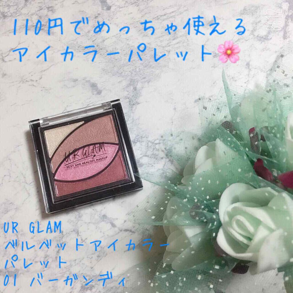 UR GLAM　VELVET EYE COLOR PALETTE/U R GLAM/アイシャドウパレットを使ったクチコミ（1枚目）