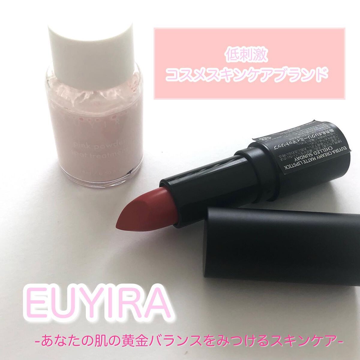 クリーミーマットリップスティック/EUYIRA/口紅を使ったクチコミ(1枚目)