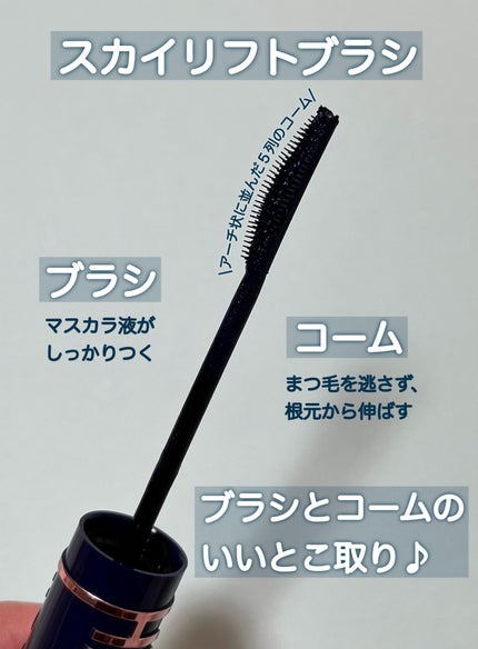 スカイハイ コスミックブラスト/MAYBELLINE NEW YORK/マスカラを使ったクチコミ(3枚目)