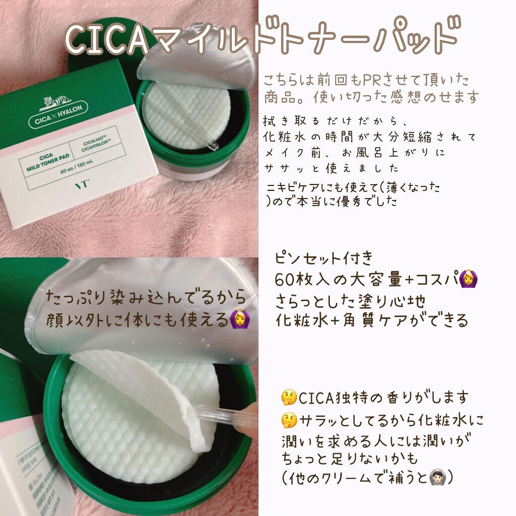 CICA ブラックヘッドクリーナー/VT/その他スキンケアを使ったクチコミ（3枚目）