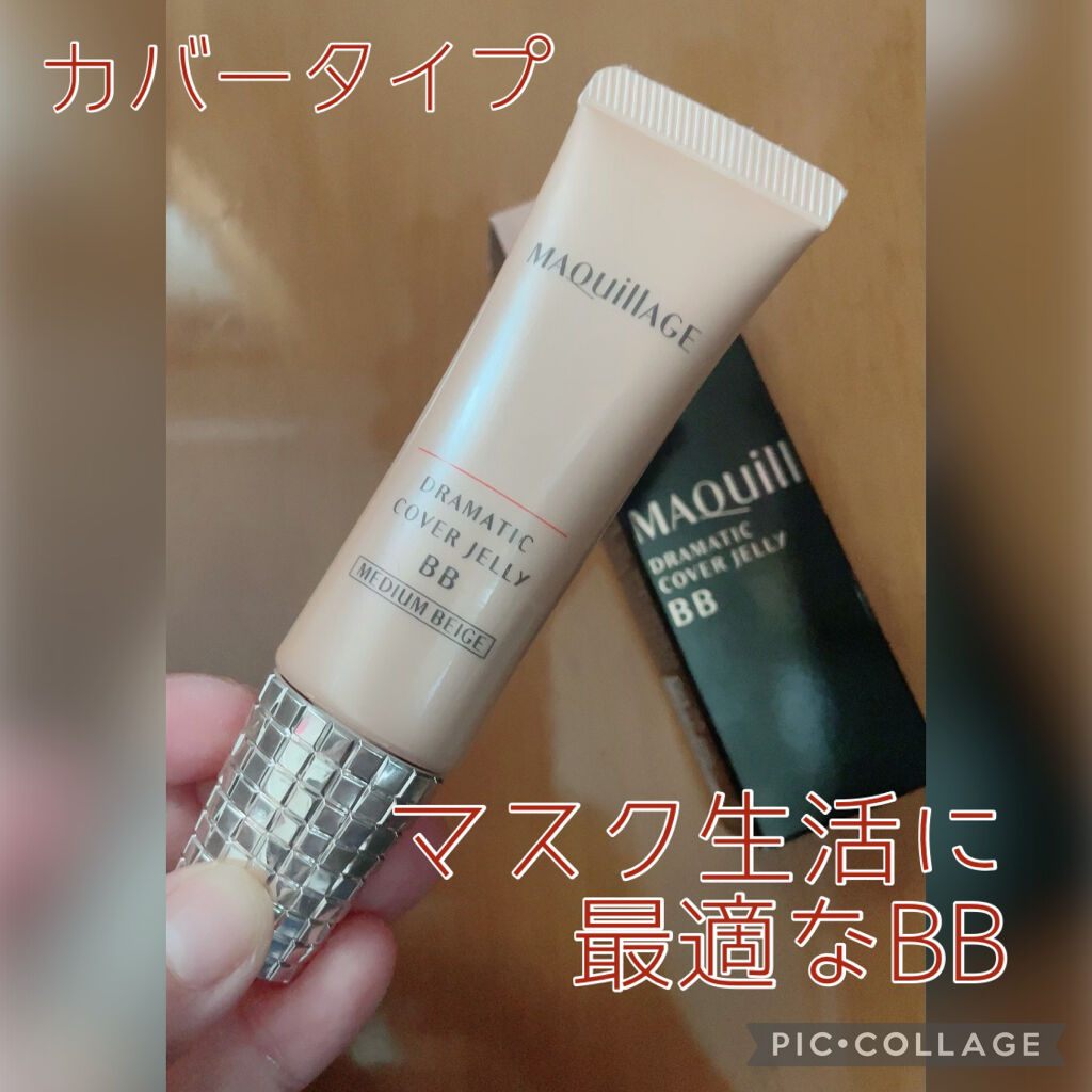 ドラマティック カバージェリー BB		 ミディアムベージュ/マキアージュ/BBクリームを使ったクチコミ（1枚目）