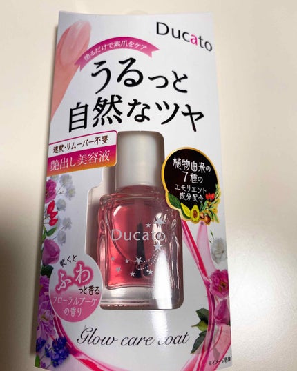 グロウケアコート/デュカート/ネイルオイル・トリートメントを使ったクチコミ(1枚目)