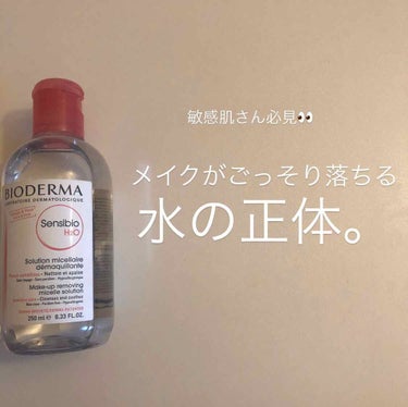 これ本当にすごい！！
ニキビが消えてきた、そして出来にくくなってきた！！！😭
お水なのに#メイク も汚れも綺麗にごっそり！😳
低刺激の#敏感肌 さんでも使える#クレンジング🌼
.
.
.
.
.
.
.