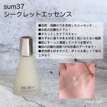 su:m37° シークレットエッセンスのクチコミ「高級感のあるボトルデザイン💕

✧ー✧ー✧ー✧ー✧ー✧ー✧ー✧ー✧ー✧

su:m37°
シー.....」（2枚目）