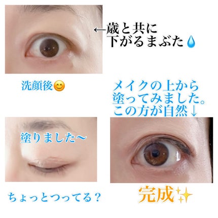 リキッドフィルム 2/ラクオリ/二重まぶた用アイテムを使ったクチコミ(1枚目)