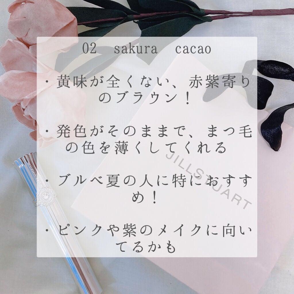 ジルスチュアート ブルーミングラッシュ ニュアンスカーラー/JILL STUART/マスカラを使ったクチコミ(3枚目)