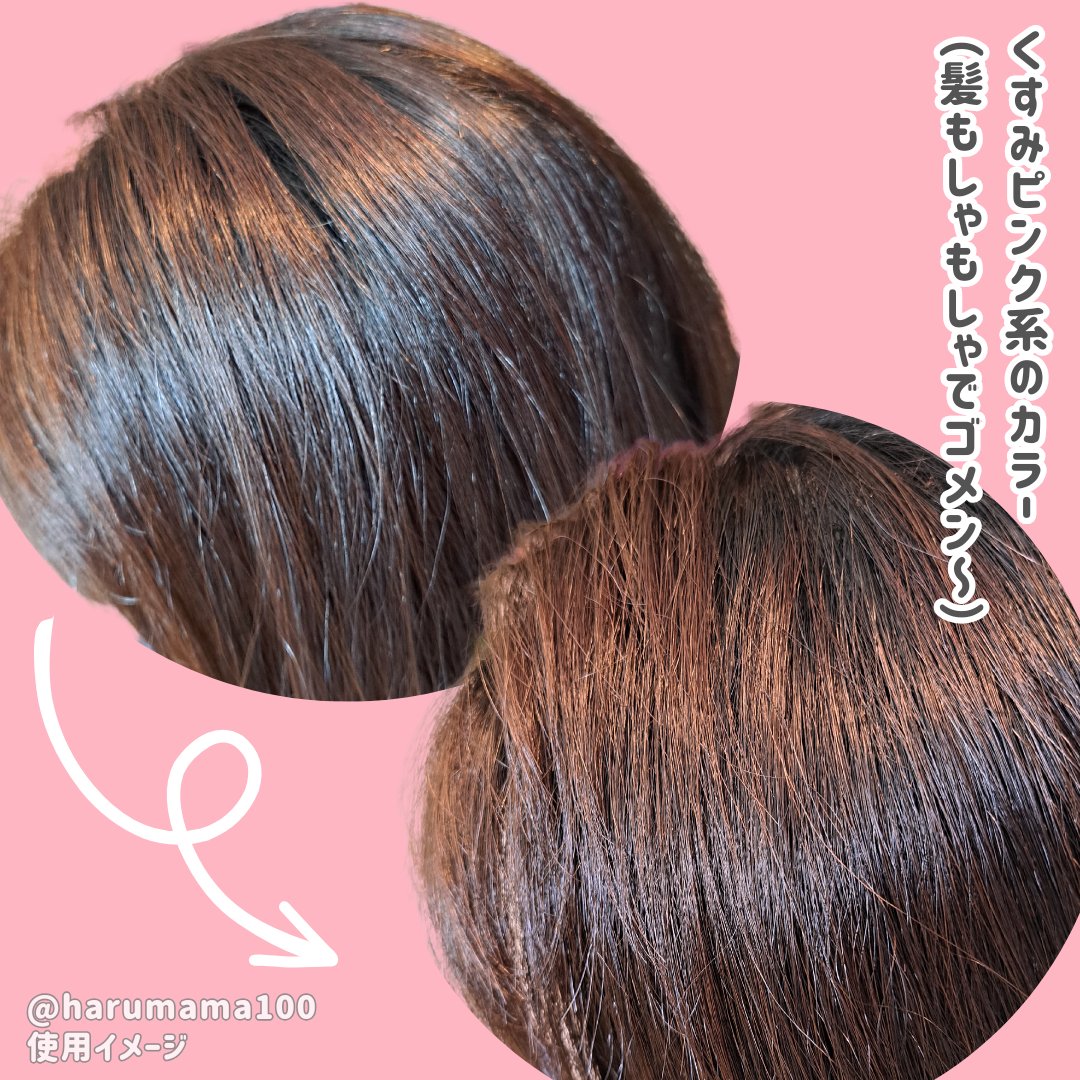 イルーセント ミルキーヘアカラー/サイオス/ヘアカラーを使ったクチコミ（3枚目）