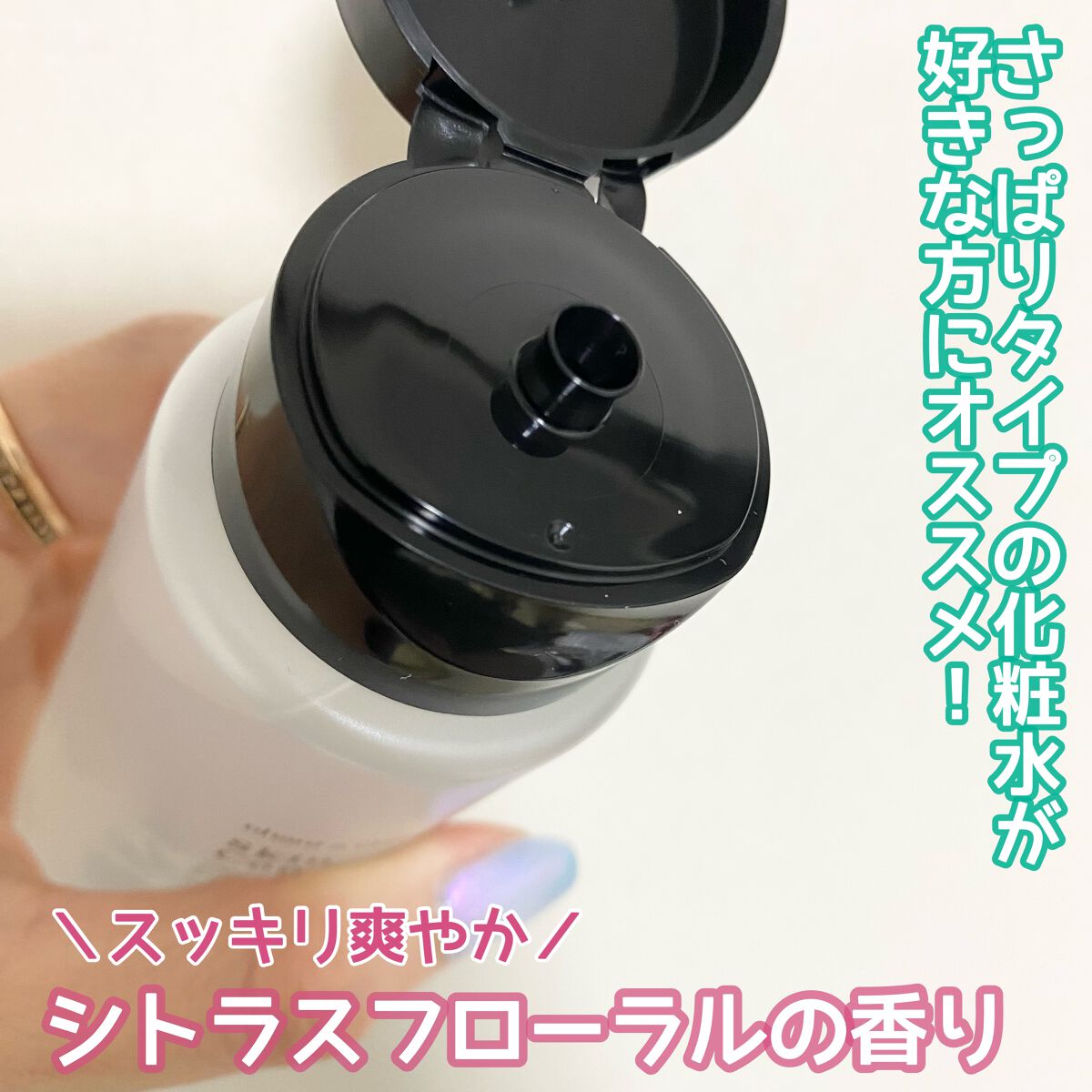 薬用スキンコンディショナー/chant a charm /化粧水を使ったクチコミ（3枚目）