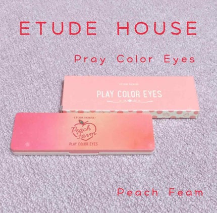 プレイカラー アイシャドウ/ETUDE/アイシャドウパレットを使ったクチコミ(1枚目)
