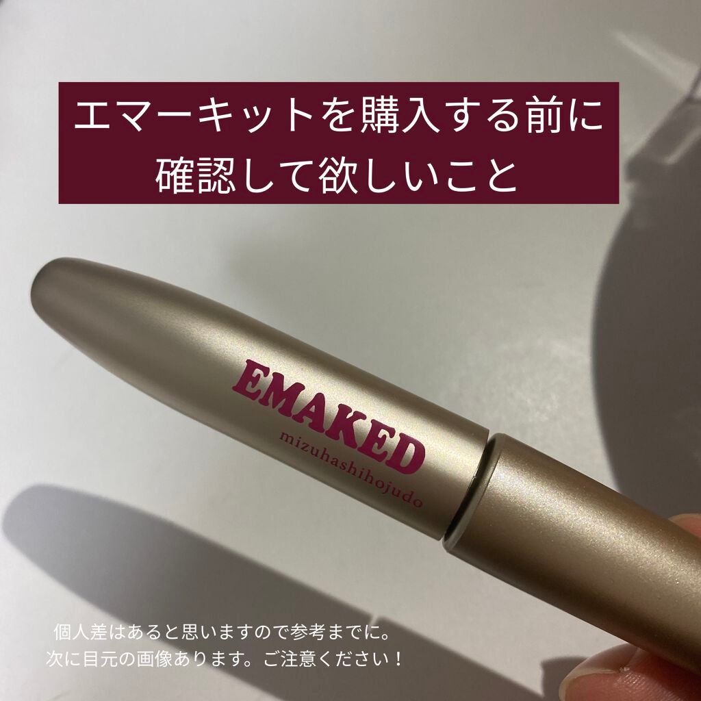 EMAKED(エマーキット)/水橋保寿堂製薬/まつげ美容液を使ったクチコミ(1枚目)