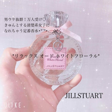 ジルスチュアート リラックス オード ホワイトフローラル/JILL STUART/香水(レディース)を使ったクチコミ（1枚目）