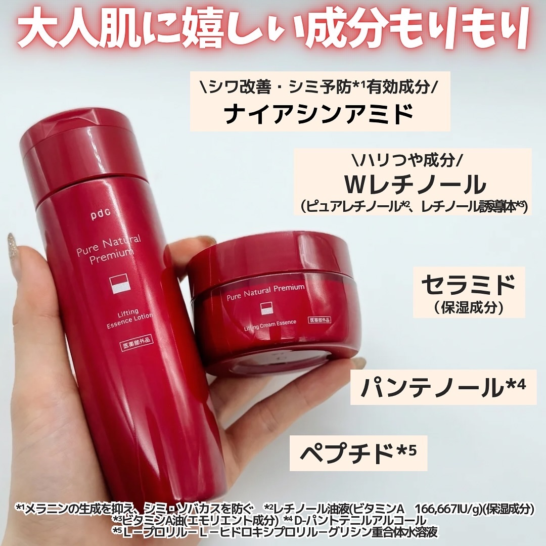 ピュア ナチュラル プレミアム リフティング エッセンスローション【医薬部外品】/pdc/オールインワン化粧品を使ったクチコミ（3枚目）