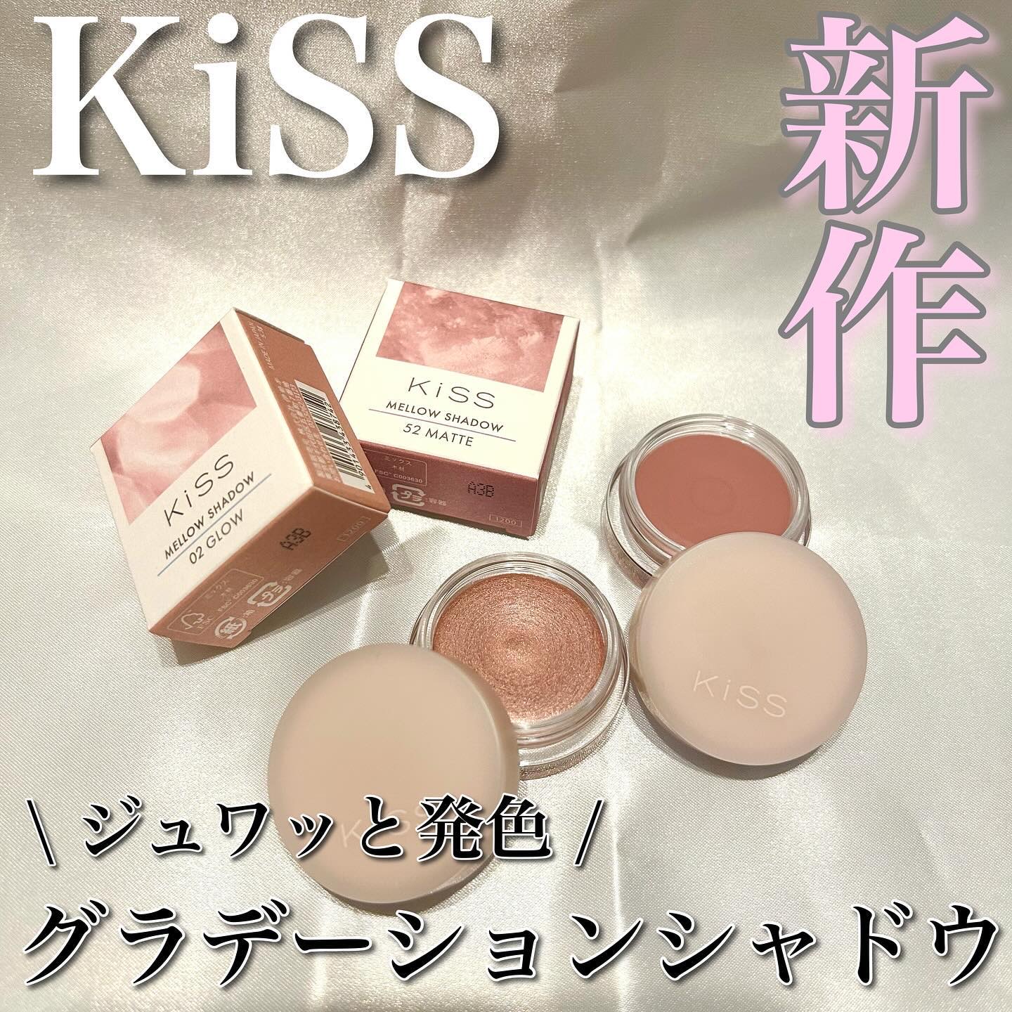 メロウシャドウ/KiSS/ジェル・クリームアイシャドウを使ったクチコミ（1枚目）