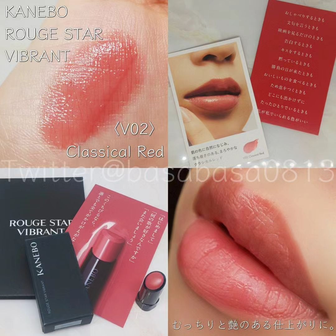 ルージュスターヴァイブラント/KANEBO/口紅を使ったクチコミ(1枚目)
