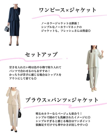 はる/横浜パーソナルカラーアナリスト on LIPS 「.顔タイプ別おすすめセレモニーコーデ🌸✨フレッシュ編フレッシュ..」(3枚目)