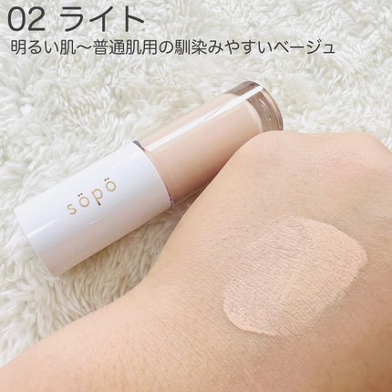 リキッドコンシーラー/sopo/リキッドコンシーラーを使ったクチコミ(3枚目)