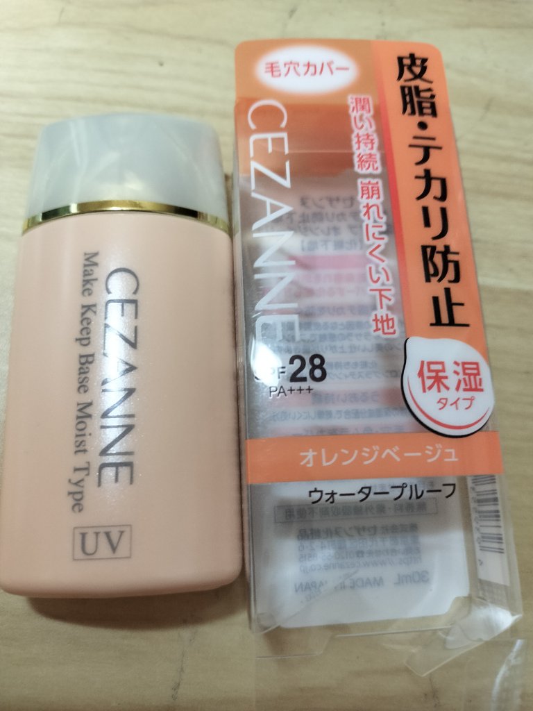 皮脂テカリ防止下地 保湿タイプ/CEZANNE/化粧下地を使ったクチコミ（2枚目）