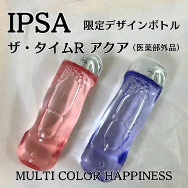 ザ・タイムR アクア purple 300ml 限定デザイン/IPSA/化粧水を使ったクチコミ（1枚目）