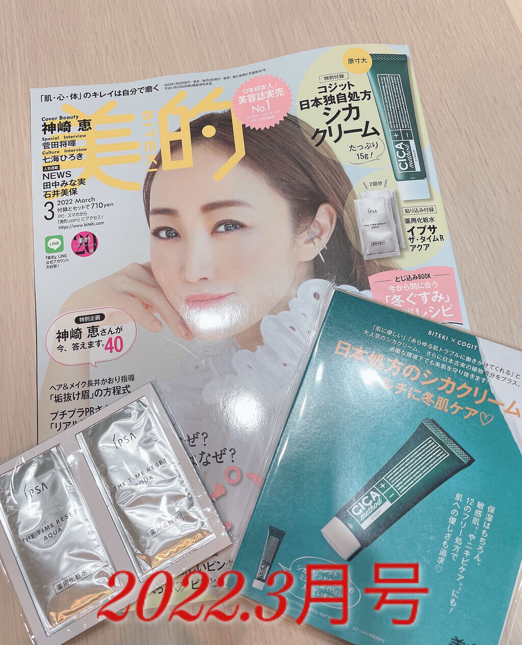 ザ・タイムR アクア/IPSA/化粧水を使ったクチコミ（1枚目）