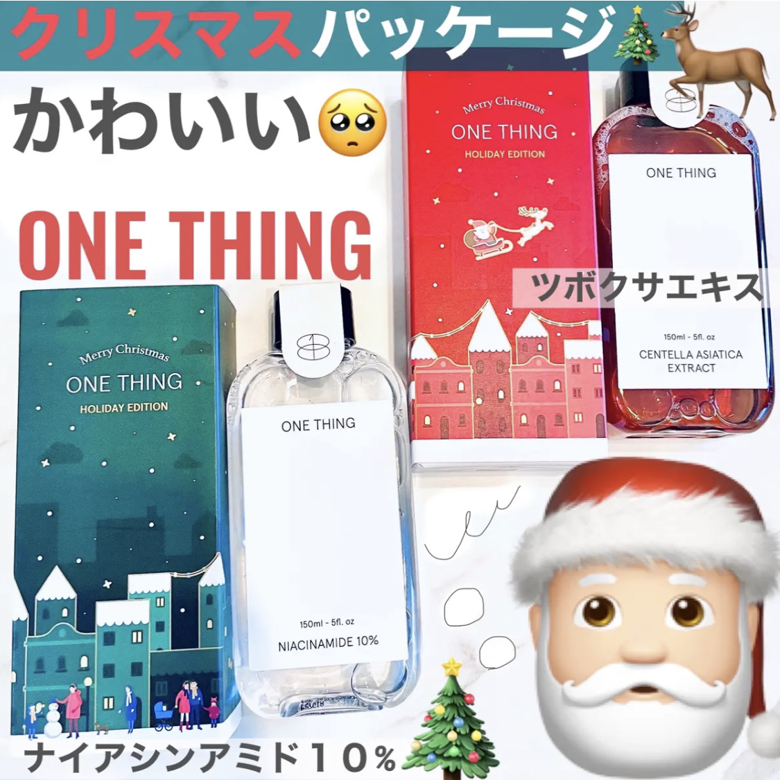 ツボクサ化粧水/ONE THING/化粧水を使ったクチコミ（1枚目）