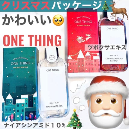 ツボクサ化粧水/ONE THING/化粧水を使ったクチコミ(1枚目)
