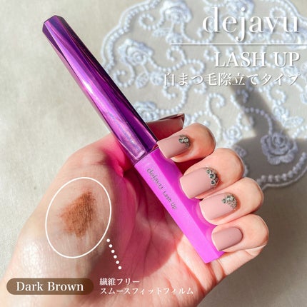 「塗るつけまつげ」自まつげ際立てタイプ/デジャヴュ/マスカラを使ったクチコミ(1枚目)