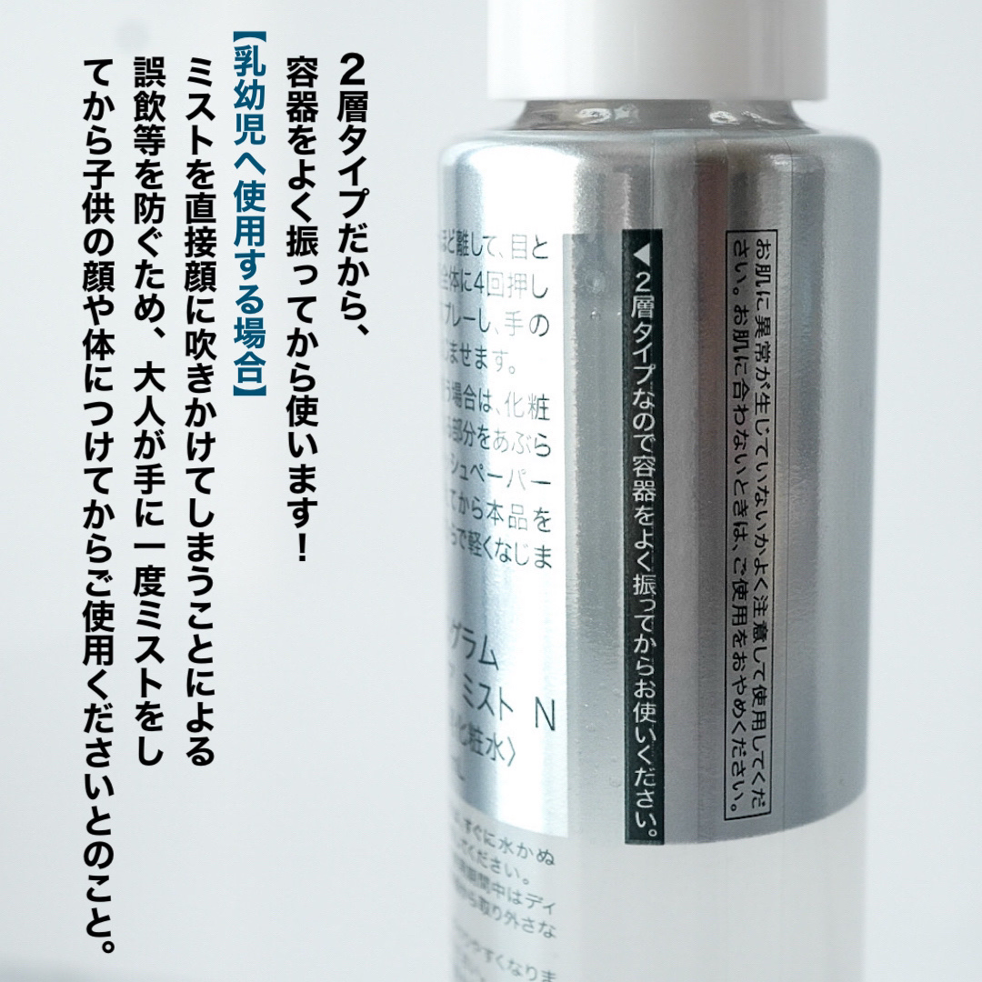 アレルバリア ミスト Ｎ/d プログラム/ミスト状化粧水を使ったクチコミ（2枚目）