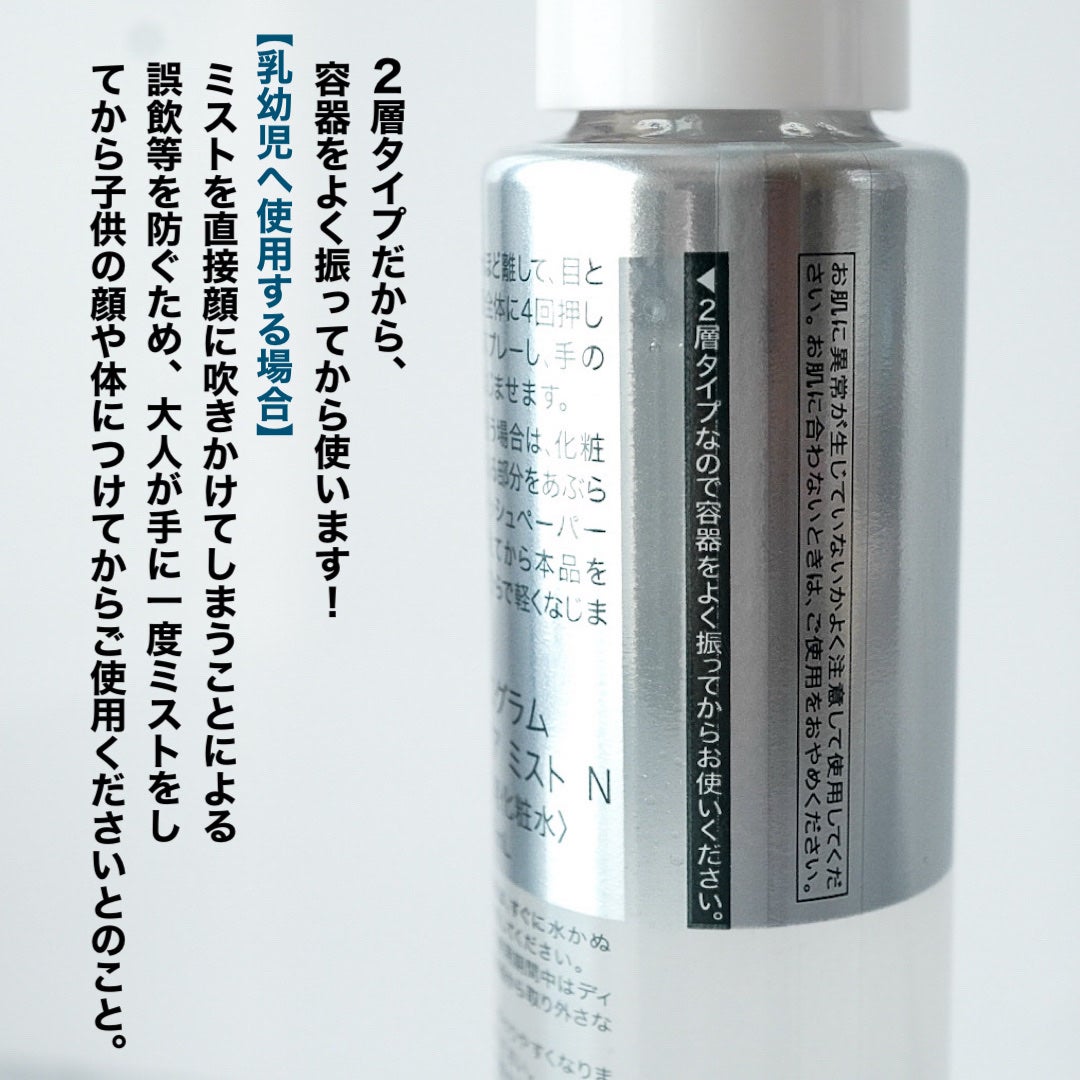 アレルバリア ミスト N/d プログラム/ミスト状化粧水を使ったクチコミ(2枚目)