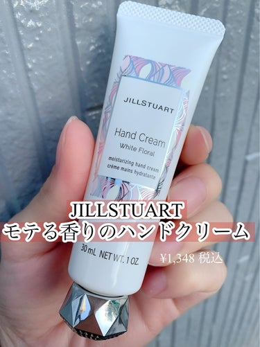 ジルスチュアート ハンドクリーム ホワイトフローラル/JILL STUART/ハンドクリームを使ったクチコミ（1枚目）