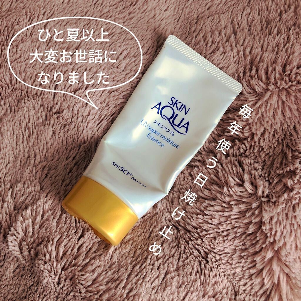 スーパーモイスチャーエッセンス/スキンアクア/日焼け止め・UVケアを使ったクチコミ(1枚目)