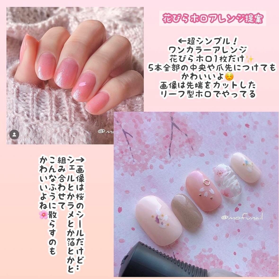 ネイルフレーク さくら 2P/ブラザーズ株式会社/ネイルチップ・パーツを使ったクチコミ(9枚目)