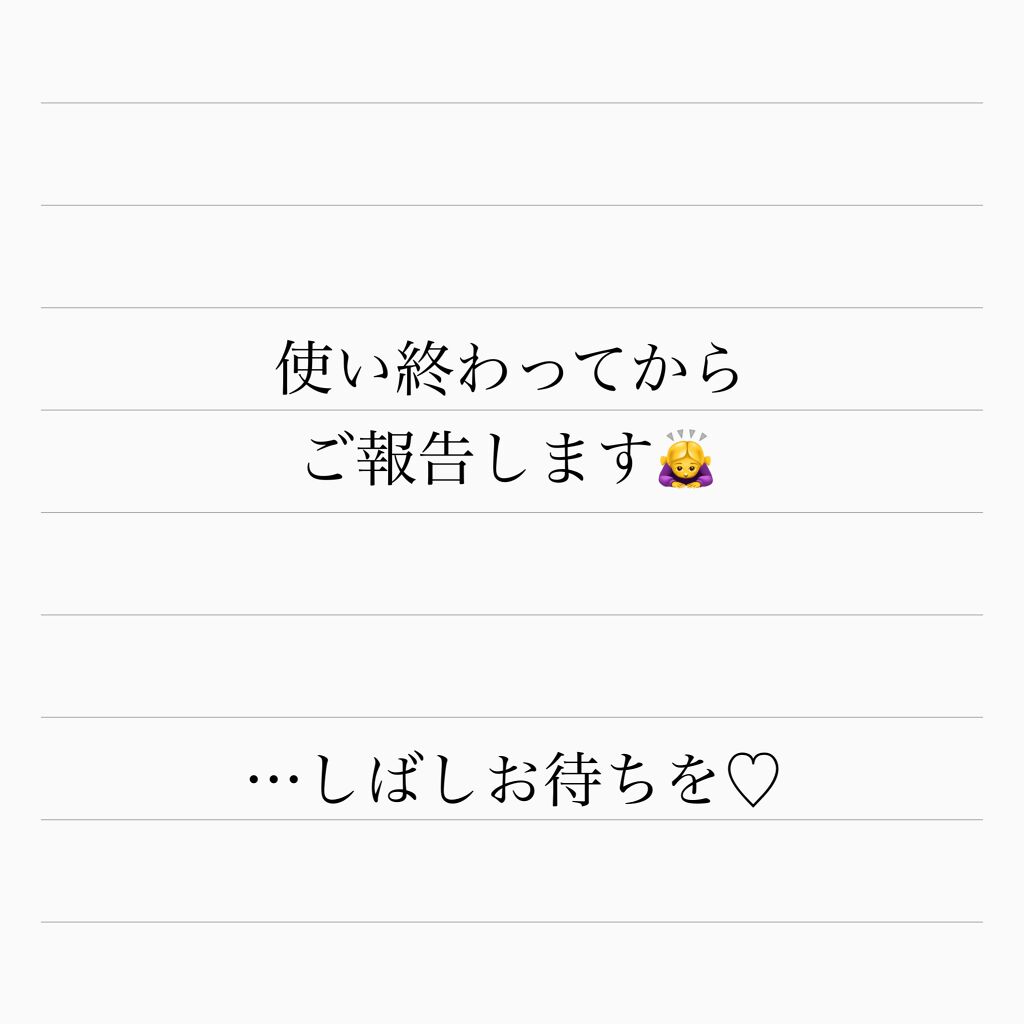 を使ったクチコミ（3枚目）